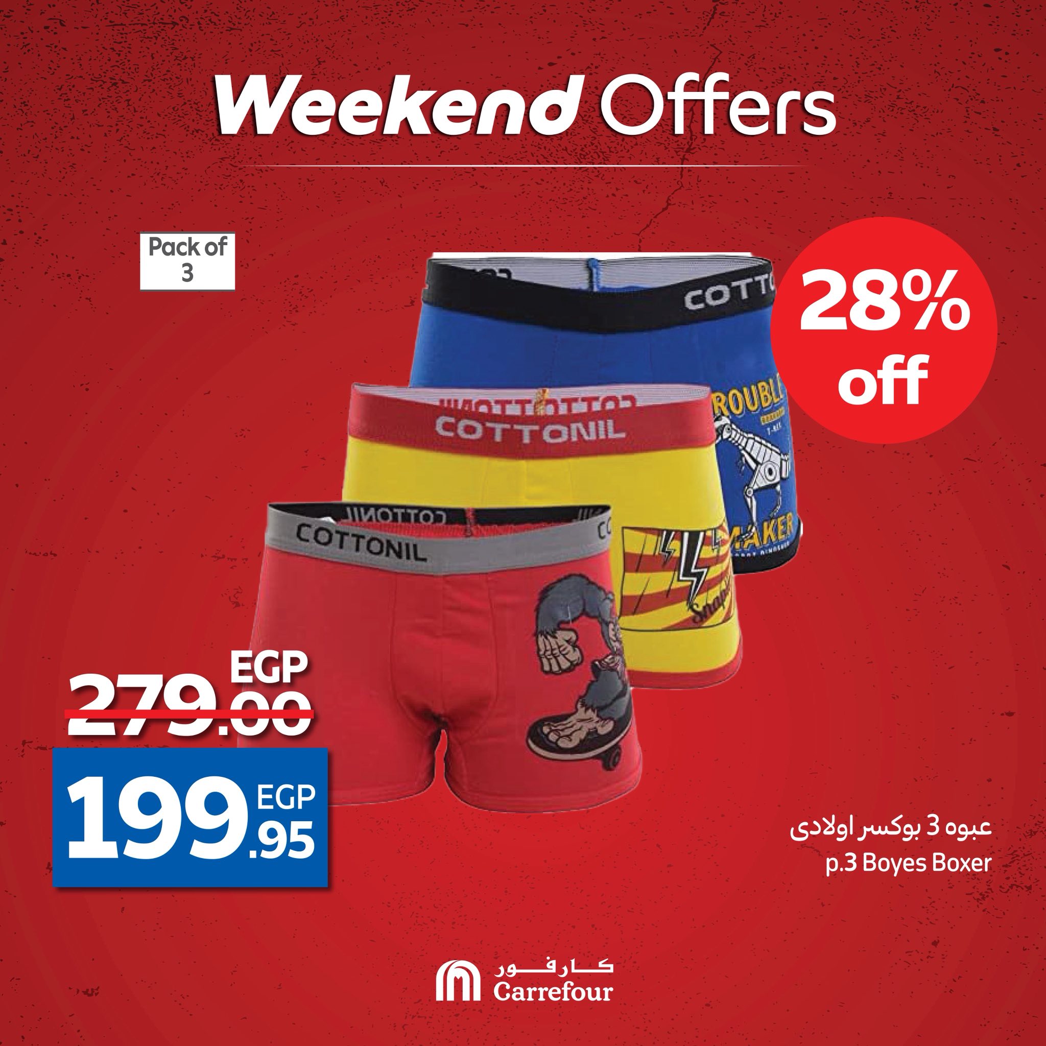 carrefour offers from 14may to 20may 2025 عروض كارفور من 14 مايو حتى 20 مايو 2025 صفحة رقم 59